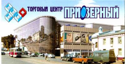 торговый центр в центре
